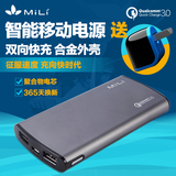 MiLi 快充充电宝QC3.0超薄10000毫安双向快充聚合物移动电源通用
