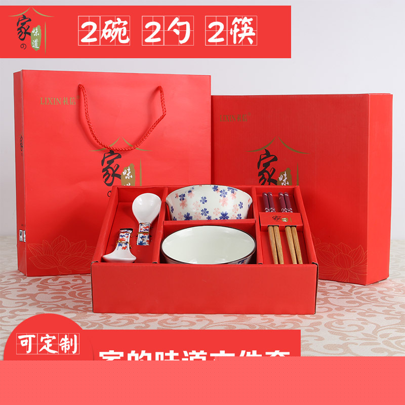 家和富贵日韩式米饭碗筷勺套装陶瓷礼品餐具可印logo